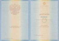 ДИПЛОМ ВУЗА